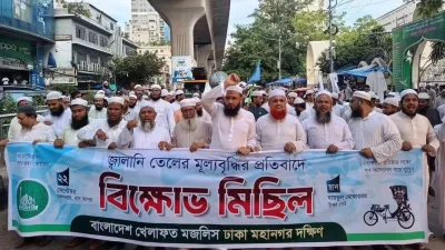 বাংলাদেশ খেলাফত মজলিসের বিক্ষোভ মিছিল