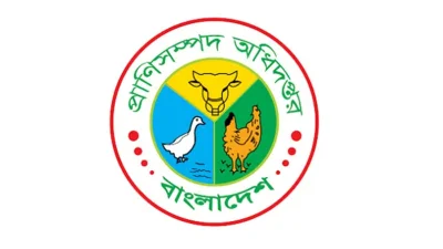 প্রাণিসম্পদ অধিদফতর