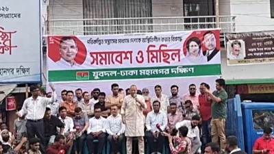 সমাবেশে যুবদল সভাপতি