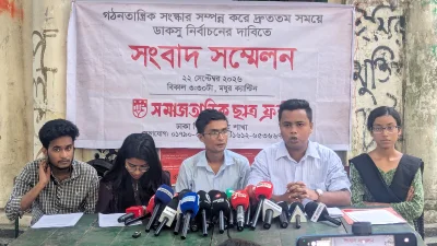 ছাত্র ফ্রন্টের সংবাদ সম্মেলন
