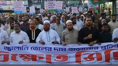 রংপুর জামায়াতের বিক্ষোভ মিছিল