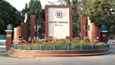 রাজশাহী বিশ্ববিদ্যালয়