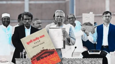 জুলাই জাতীয় সনদ (বাংলা ট্রিবিউন কোলাজ)