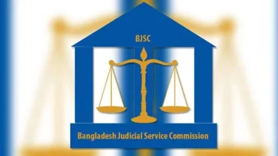 ১৮তম জুডিশিয়াল সার্ভিস পরীক্ষার চূড়ান্ত ফল প্রকাশ