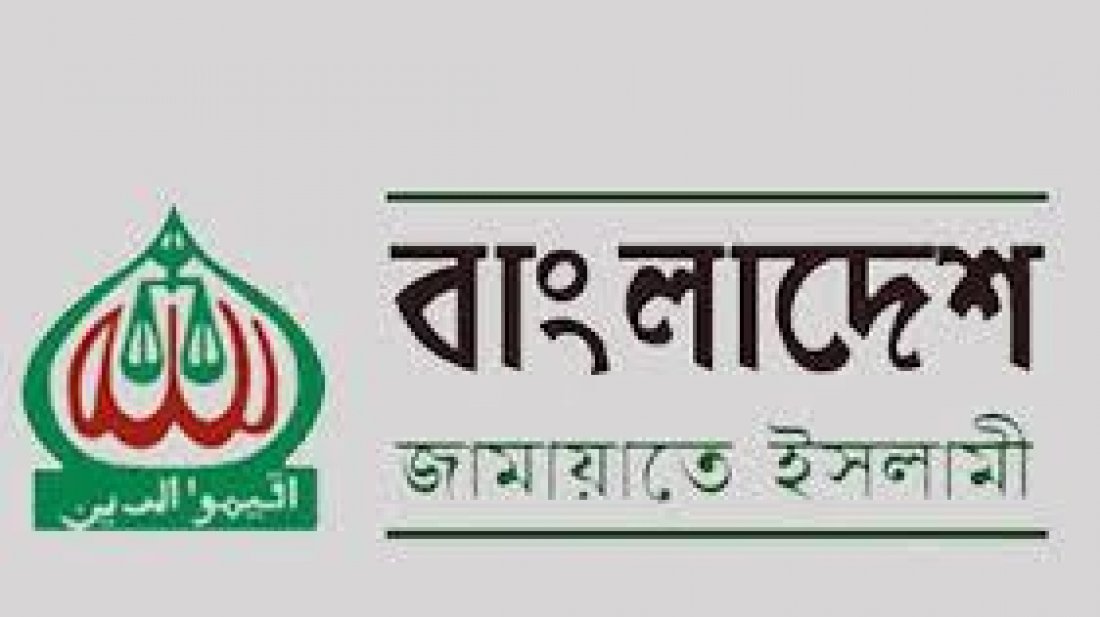 জামায়াতে ইসলামীর লোগো