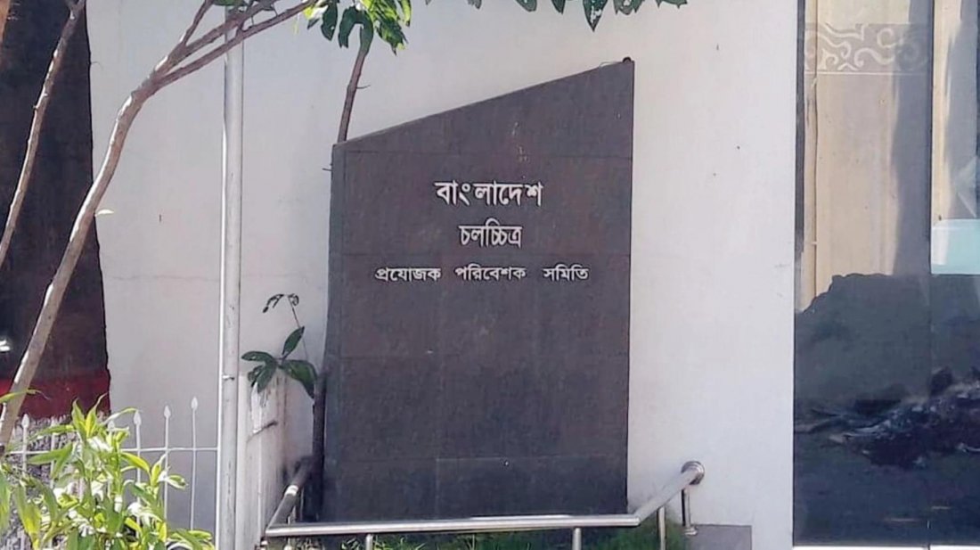 শেষ মুহূর্তে স্থগিত প্রযোজক পরিবেশক সমিতির নির্বাচন