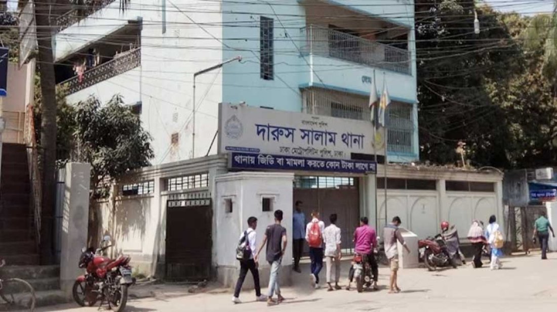 দারুস সালাম থানা (ছবি: সংগৃহীত)
