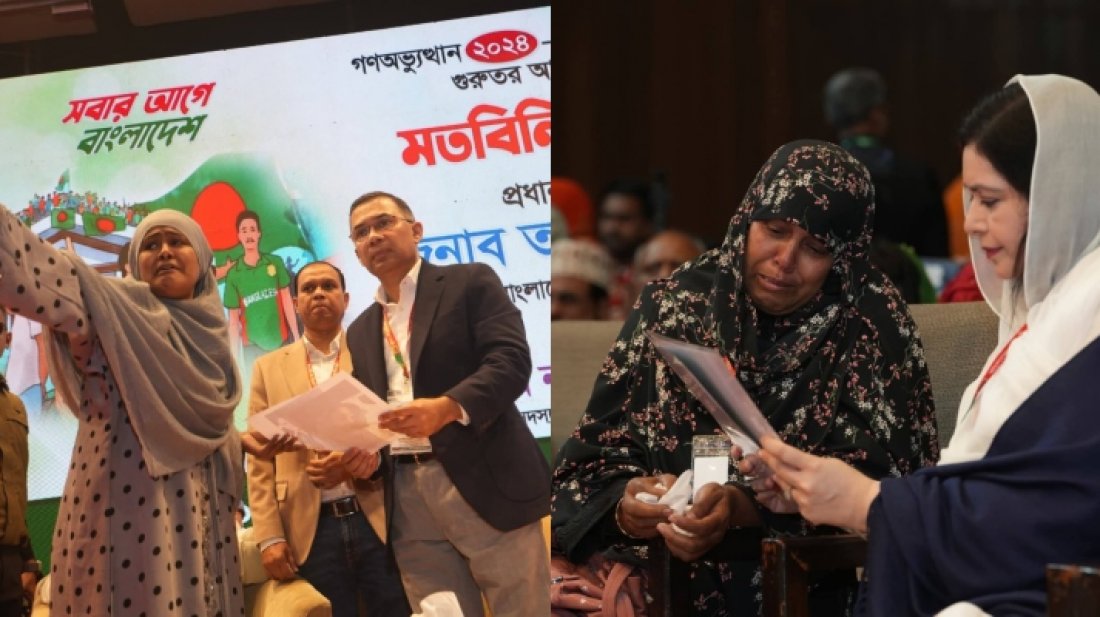 তারেক-জুবাইদাকে কাছে পেয়ে কান্নায় ভেঙে পড়েন জুলাই শহিদদের স্বজন ও আহতরা (কোলাজ)