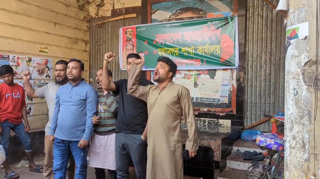 নারায়ণগঞ্জে আওয়ামী লীগের কার্যালয়ে ব্যানার টানিয়ে দিলেন নেতাকর্মীরা