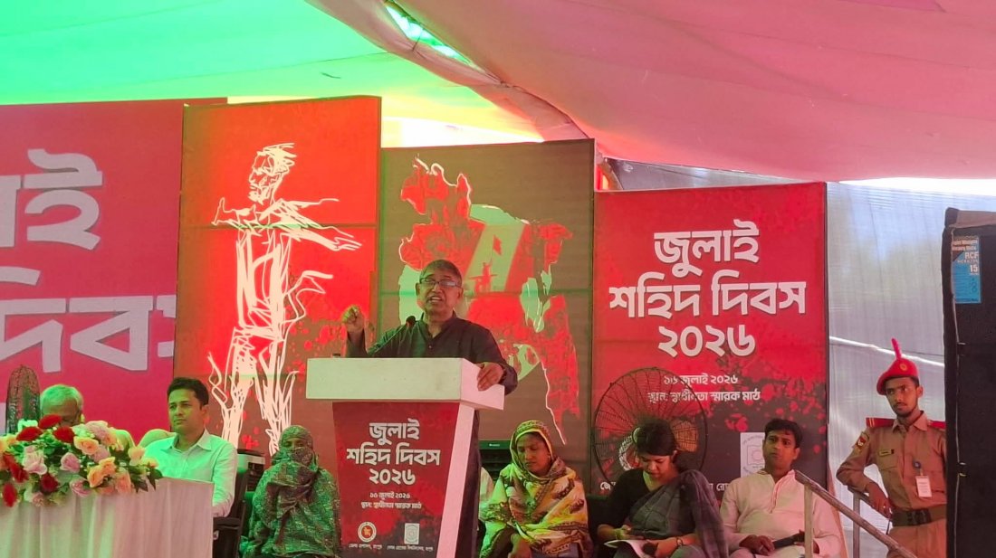 শহীদ আবু সাঈদের স্মরণসভা