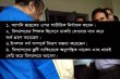 বরখাস্ত