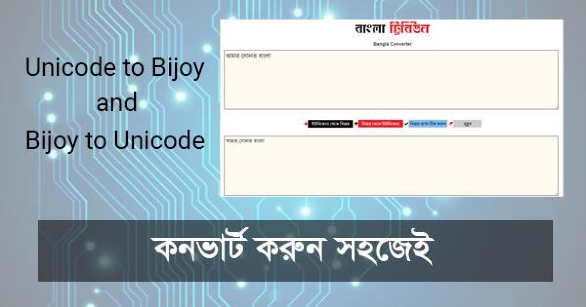 Bijoy To Unicode Font Converter | Bangla Tribune