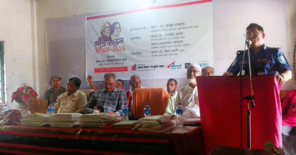 অন্নদানগরে রবীন্দ্র-নজরুল উৎসব