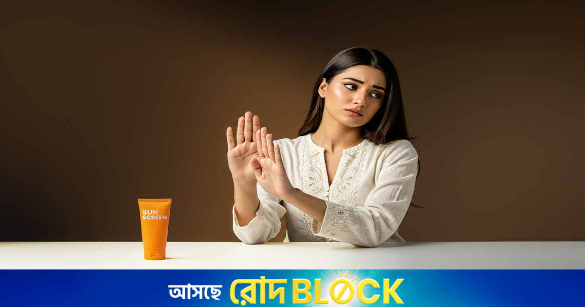 সানস্ক্রিন ব্যবহারে অনীহা কেন?