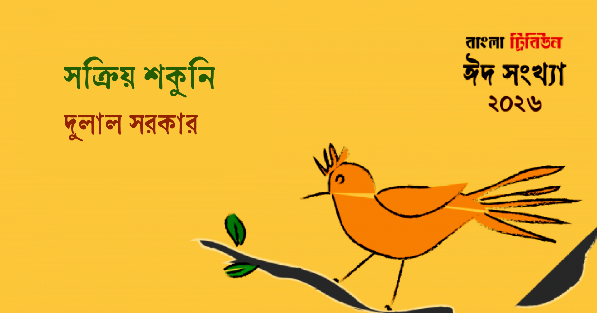 মানুষের মনোরাজ্যে আজও চলমান কুরুক্ষেত্র: প্রকৃতি নাকি মানুষ নিজেই দায়ী?