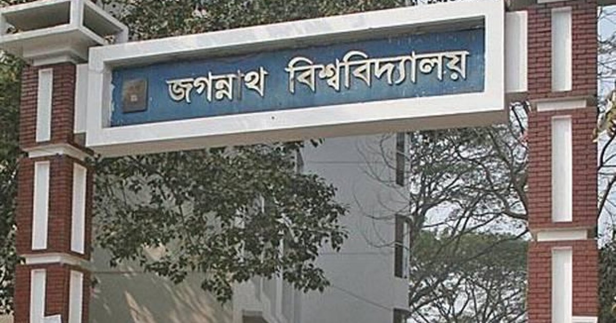 জবি শিক্ষার্থীর ঝুলন্ত মরদেহ উদ্ধার