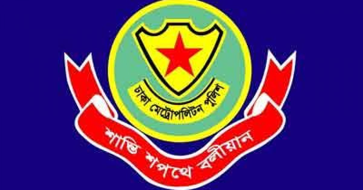 ঢাকার আইনশৃঙ্খলা আধুনিকীকরণে হাইকোর্টে রিট: ডিএমপি বিভক্ত করে দুই কমিশনার নিয়োগের দাবি