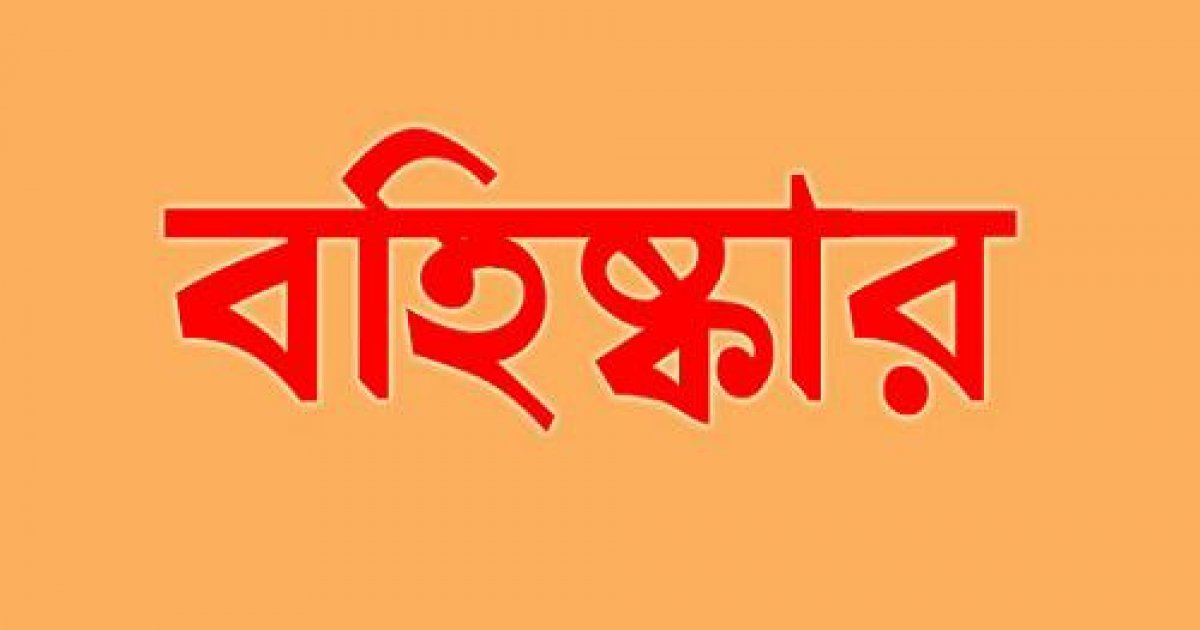অসদুপায় অবলম্বনের অভিযোগে খাগড়াছড়িতে পাঁচ শিক্ষার্থীকে বহিষ্কার