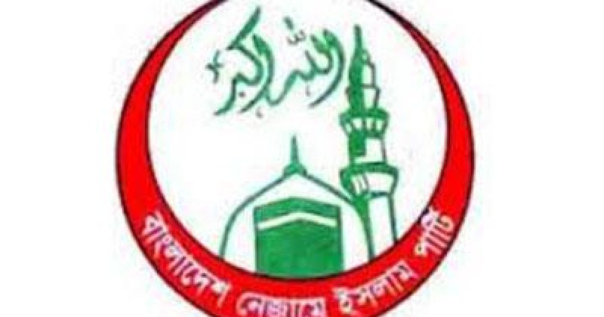 বাংলাদেশ নেজামে ইসলাম পার্টিকে নিবন্ধন দিতে হাইকোর্টের নির্দেশ