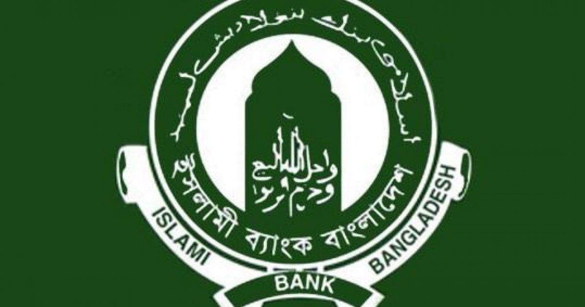 মোবাইল ব্যাংকিংয়ে ২৪৫ কোটি টাকার বিদেশি বিনিয়োগ নিচ্ছে ইসলামী ব্যাংক