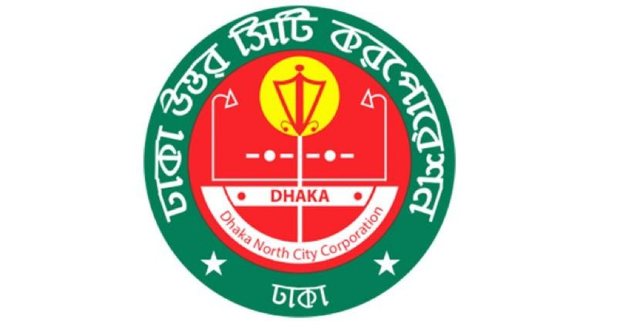 শিক্ষার্থীদের বৃত্তি দেবে ডিএনসিসি