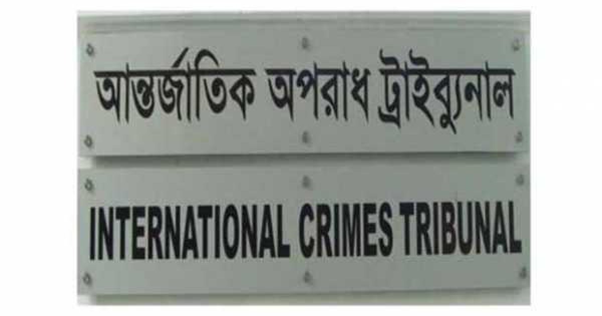 শিক্ষার্থী আনাস হত্যা মামলায় ট্রাইব্যুনালে বিচার প্রক্রিয়া শুরু