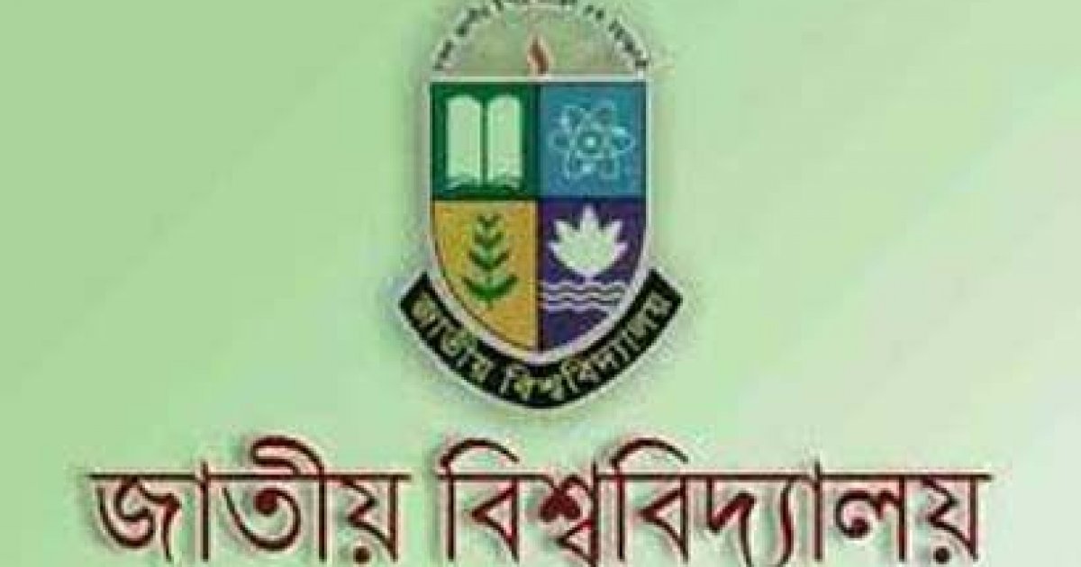 জাতীয় বিশ্ববিদ্যালয়ের একটি পরীক্ষা স্থগিত
