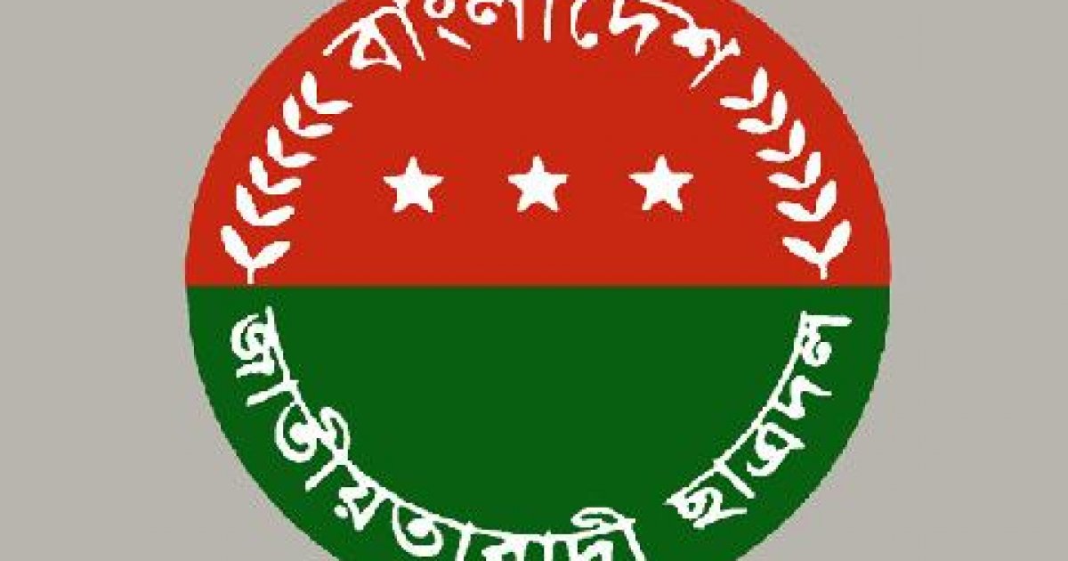 ১৯ বেসরকারি বিশ্ববিদ্যালয়ে ছাত্রদলের কমিটি অনুমোদন