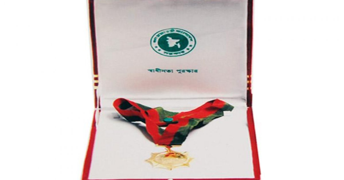 দ্বিতীয়বার স্বাধীনতা পুরস্কার: ন্যূনতম ২৫ বছর পর বিশেষ অবদানের সুযোগ