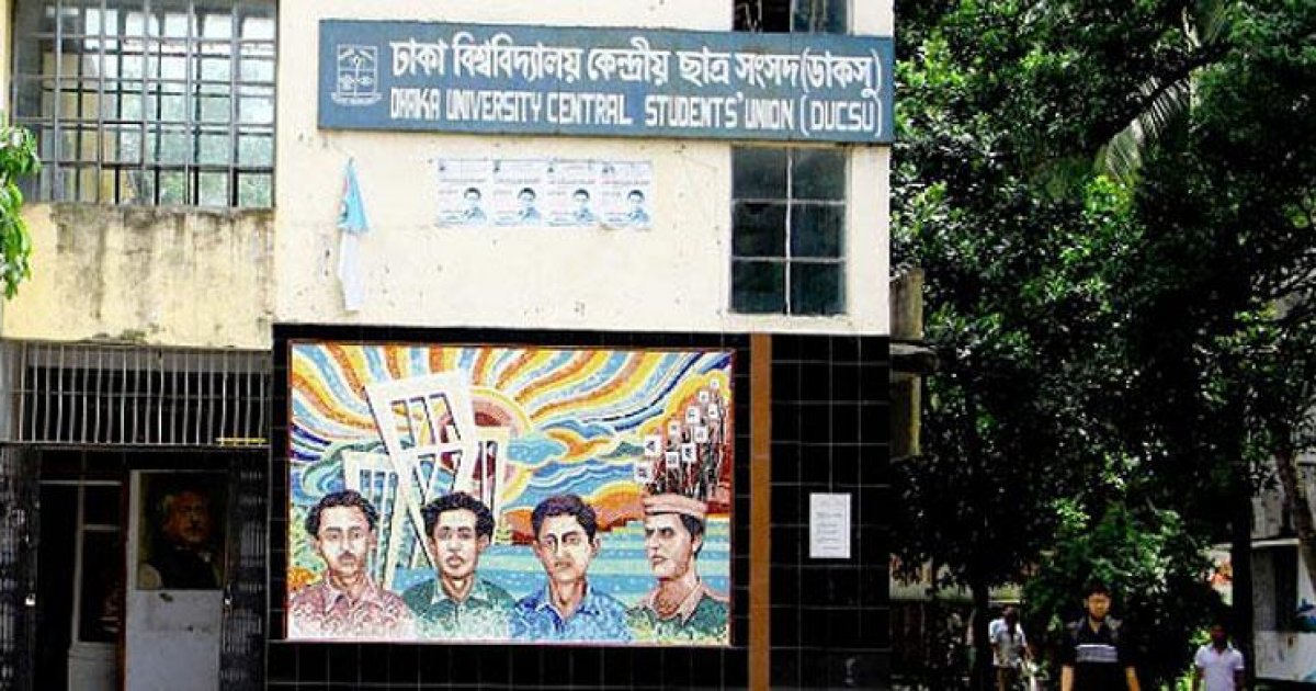 জুলাইয়ের শেষে তফসিল, সেপ্টেম্বরের দ্বিতীয় সপ্তাহে ডাকসু নির্বাচন