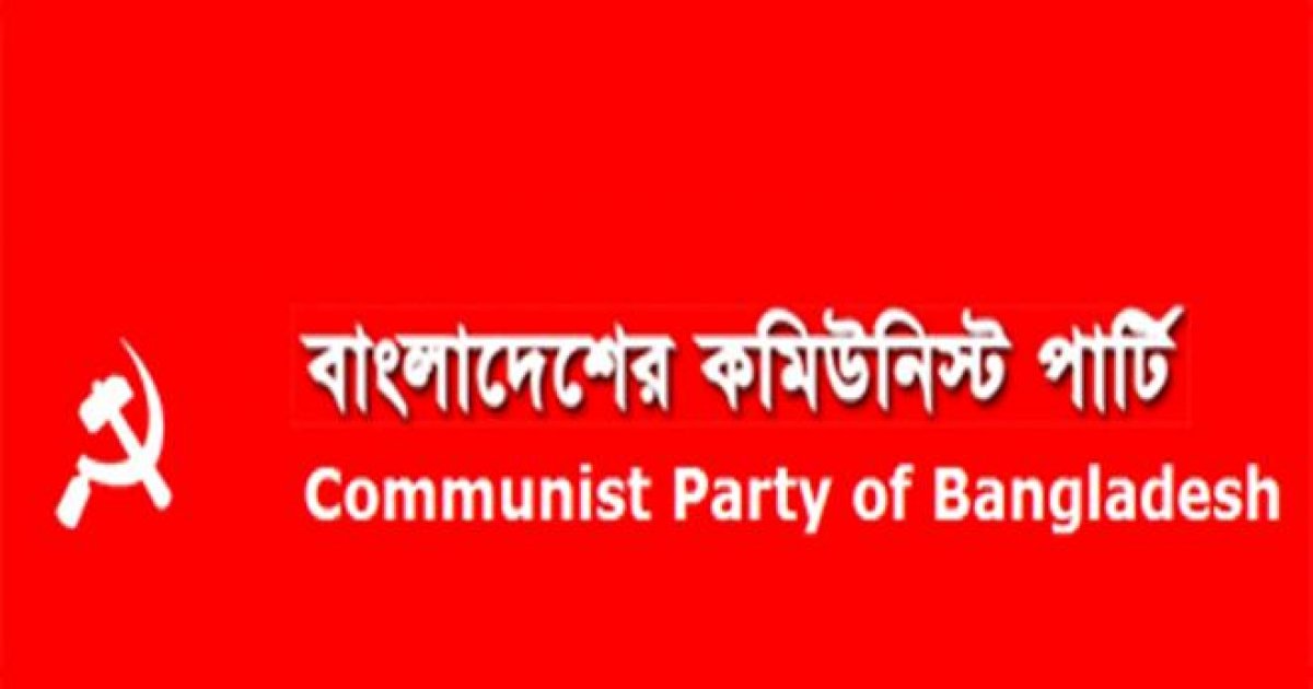 মুক্তিযুদ্ধের বিরুদ্ধে সংগঠিত মব-সন্ত্রাস, সিপিবির ক্ষোভ