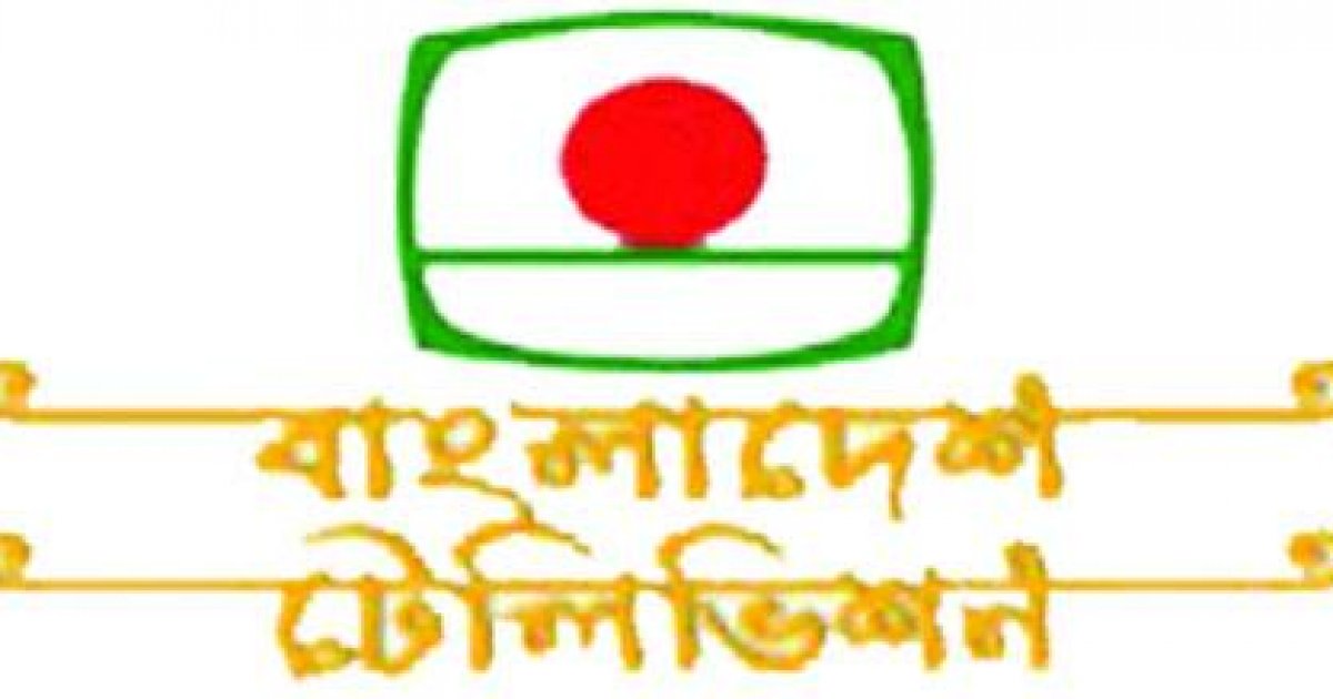 দিনজুড়ে বিটিভিতে বিশেষ