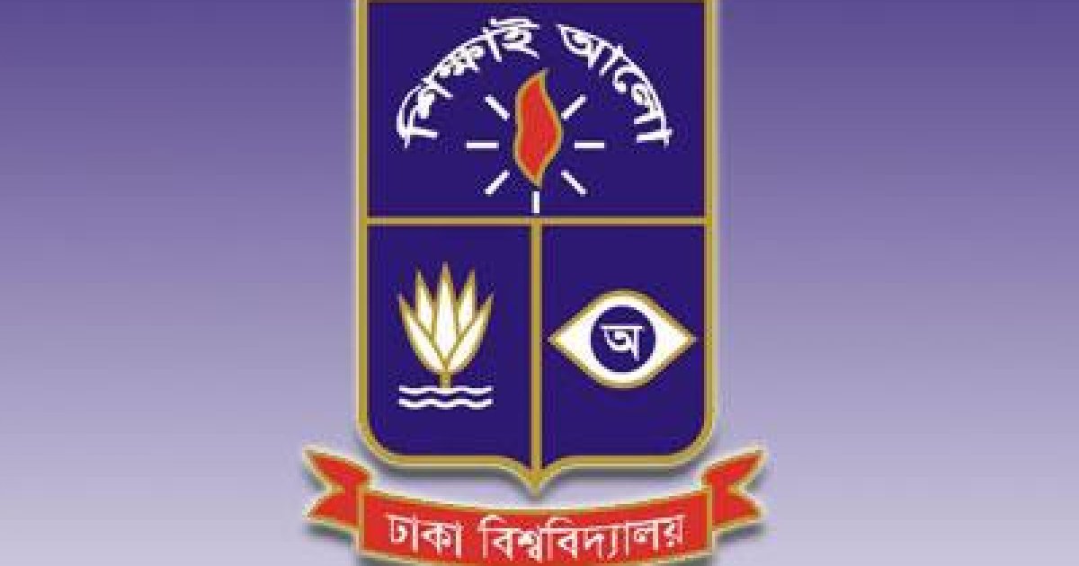 ঢাবির হলে মঙ্গলবার থেকে বহিরাগত অতিথি থাকায় নিষেধাজ্ঞা