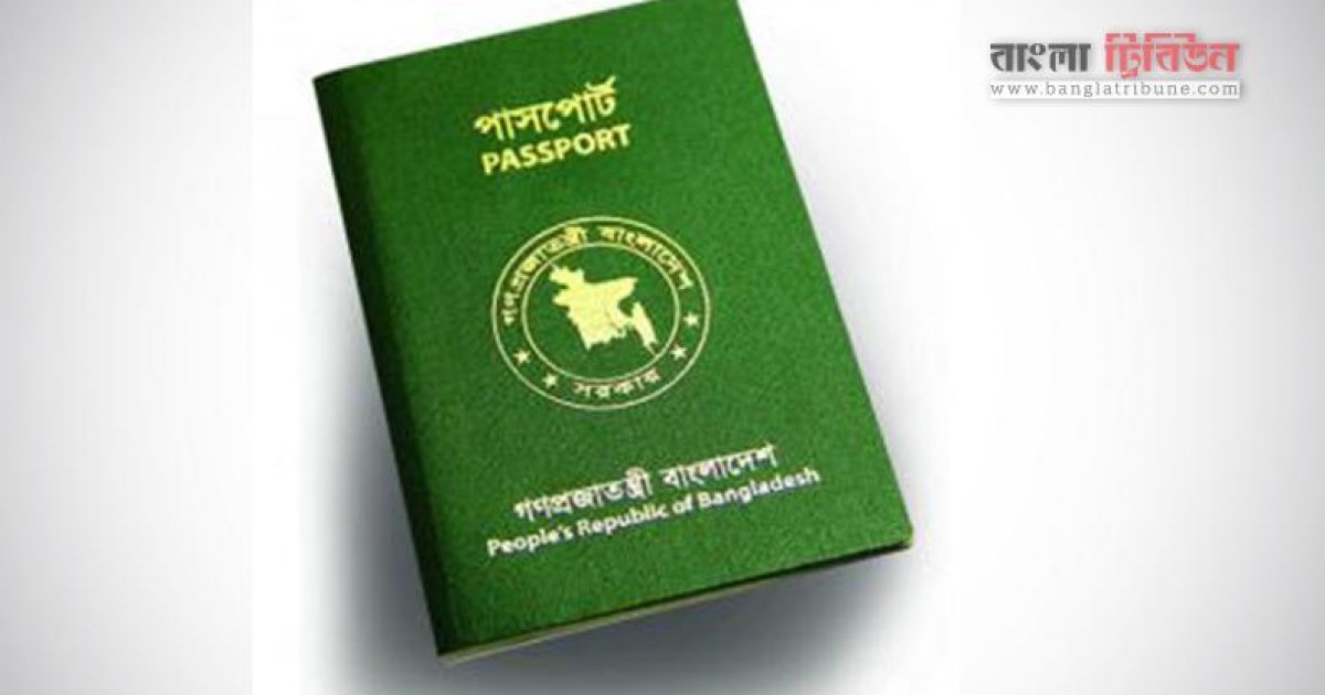 তিন মাসে ৯ লাখের বেশি পাসপোর্ট ইস্যু