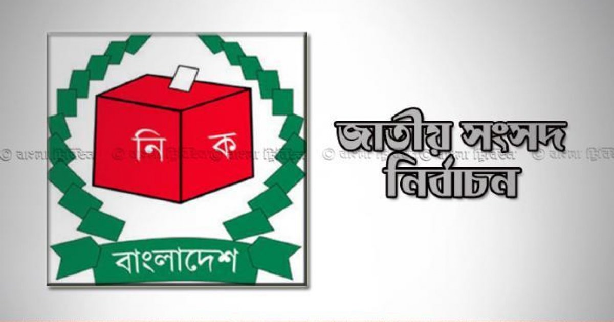 রাজশাহীতে নির্বাচন: ৬৭.৪৮% ভোটকেন্দ্র ঝুঁকিপূর্ণ, ব্যালট পেপার পৌঁছেছে