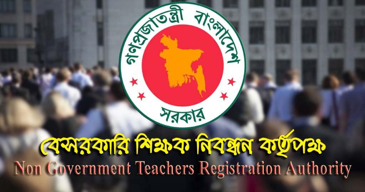 এক লাখ শিক্ষক নিয়োগ দিতে গণবিজ্ঞপ্তি প্রকাশ