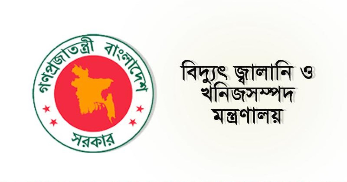 চার মাসে শিল্পে ২১ শতাংশ বাড়তি গ্যাস সরবরাহ করা হয়েছে: জ্বালানি মন্ত্রণালয়