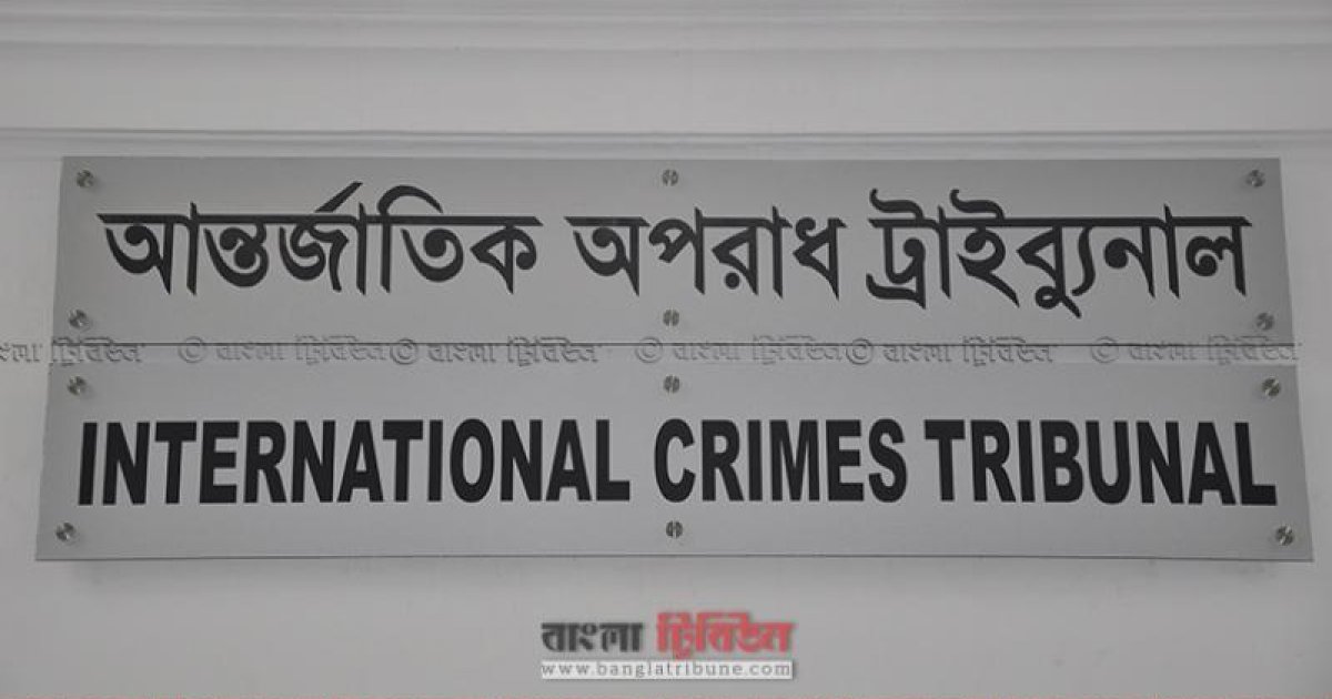 জুলাই গণহত্যা: শেখ হাসিনাসহ তিন জনের বিরুদ্ধে অভিযোগ গঠনের আদেশ ১০ জুলাই