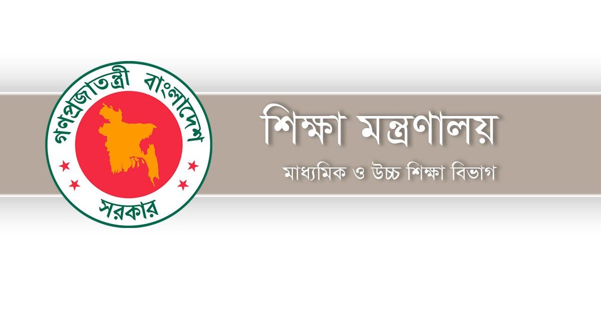 করোনা সংক্রমণ রোধে শিক্ষা প্রতিষ্ঠানের জন্য বিশেষ নির্দেশনা