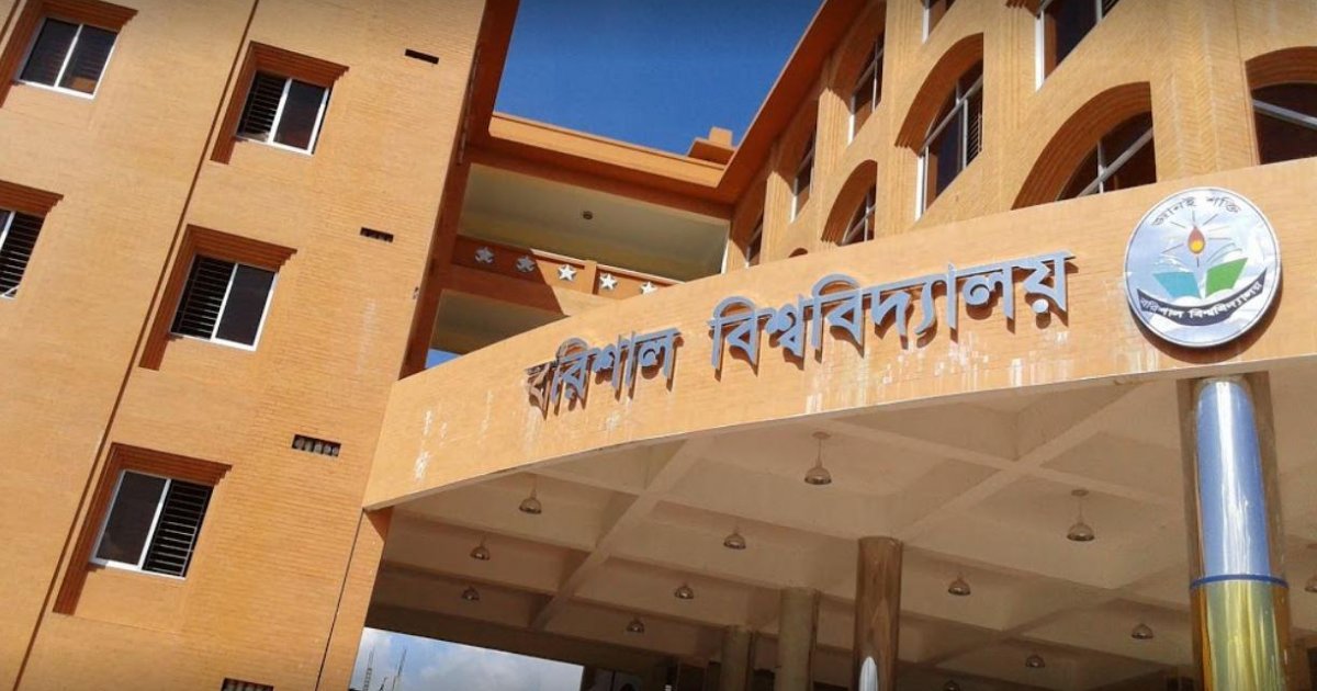 বরিশাল বিশ্ববিদ্যালয়ের নতুন ভিসি অধ্যাপক ড. মোহাম্মদ তৌফিক আলম