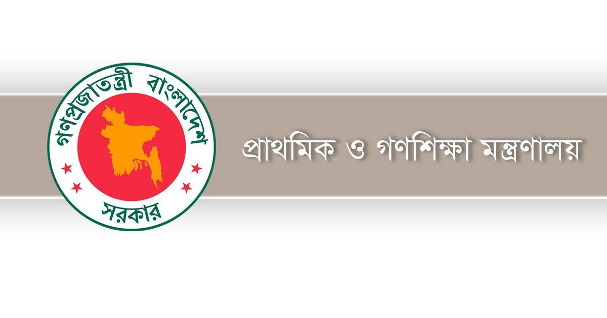 প্রাথমিকে আরও একটি অধিদফতর হচ্ছে