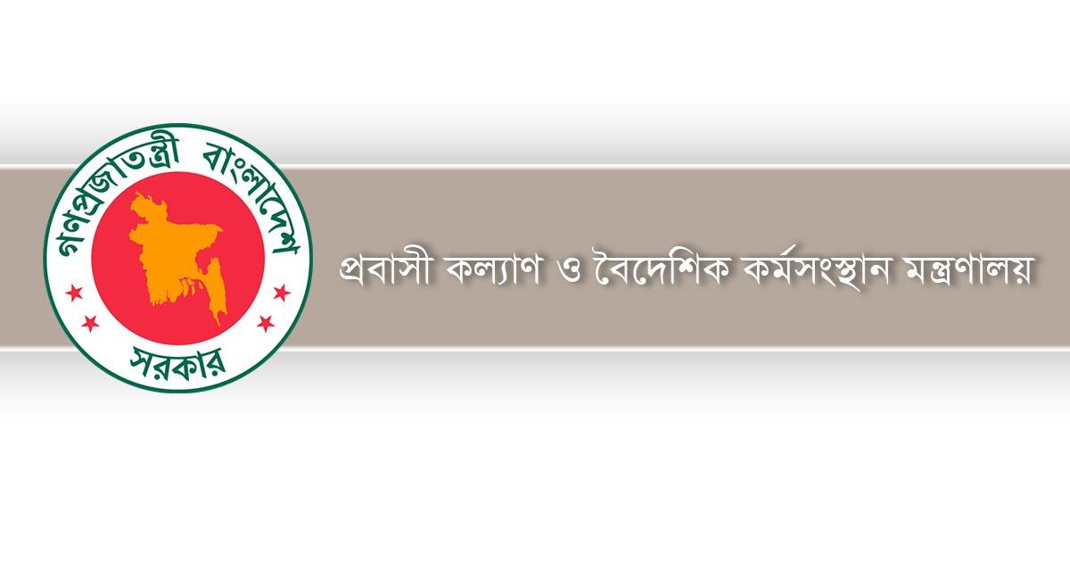 ২০২৪ সালে সিআইপি মর্যাদা পেলেন ৫৬ অনিবাসী বাংলাদেশি