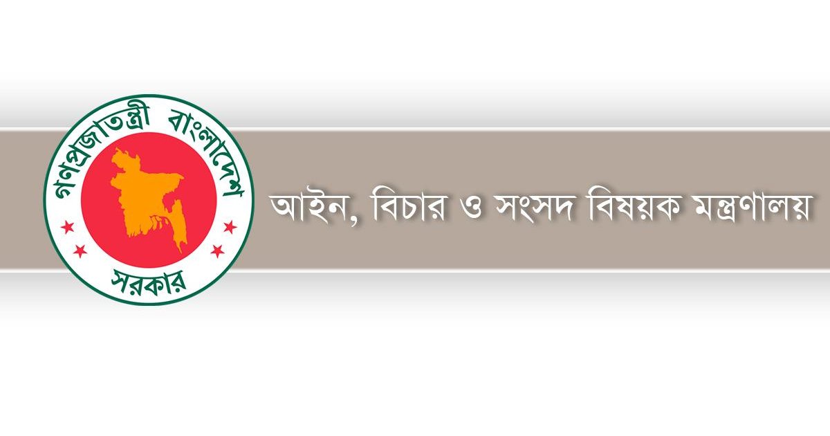 ট্রুথ অ্যান্ড রিকনসিলিয়েশন কমিশন গঠনের সিদ্ধান্ত হয়নি: আইন মন্ত্রণালয়