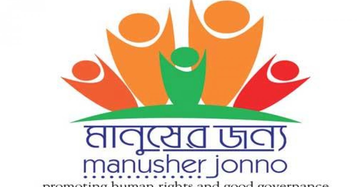 নারীর অস্বীকৃত কাজের স্বীকৃতিকে স্বাগত জানিয়েছে মানুষের জন্য ফাউন্ডেশন