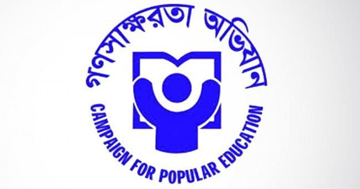 ‘এনজিও’র শতাধিক প্রকল্প বন্ধ, চাকরি হারিয়েছেন ২০ হাজার কর্মী’