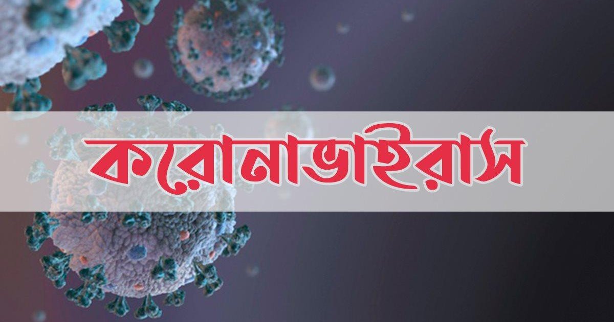 হাসপাতালের শৌচাগার থেকে করোনা রোগীর মরদেহ উদ্ধার