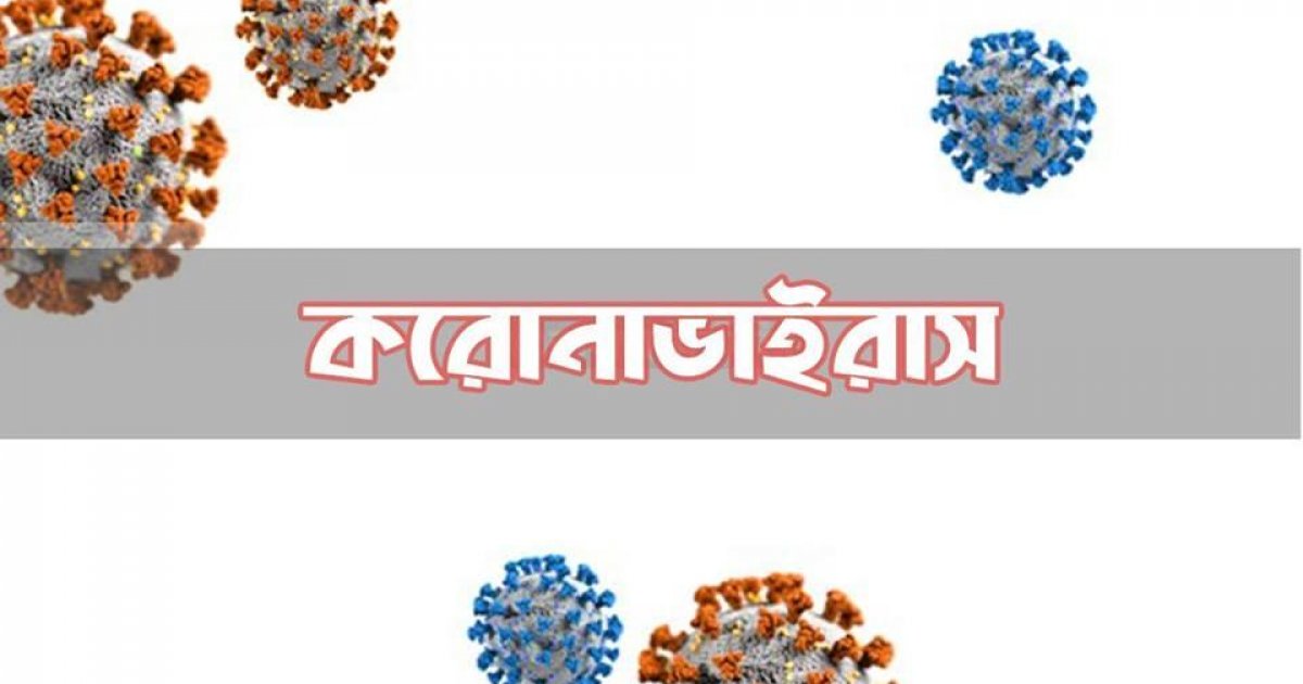 চট্টগ্রামে একদিনে করোনা আক্রান্ত ৯ জন