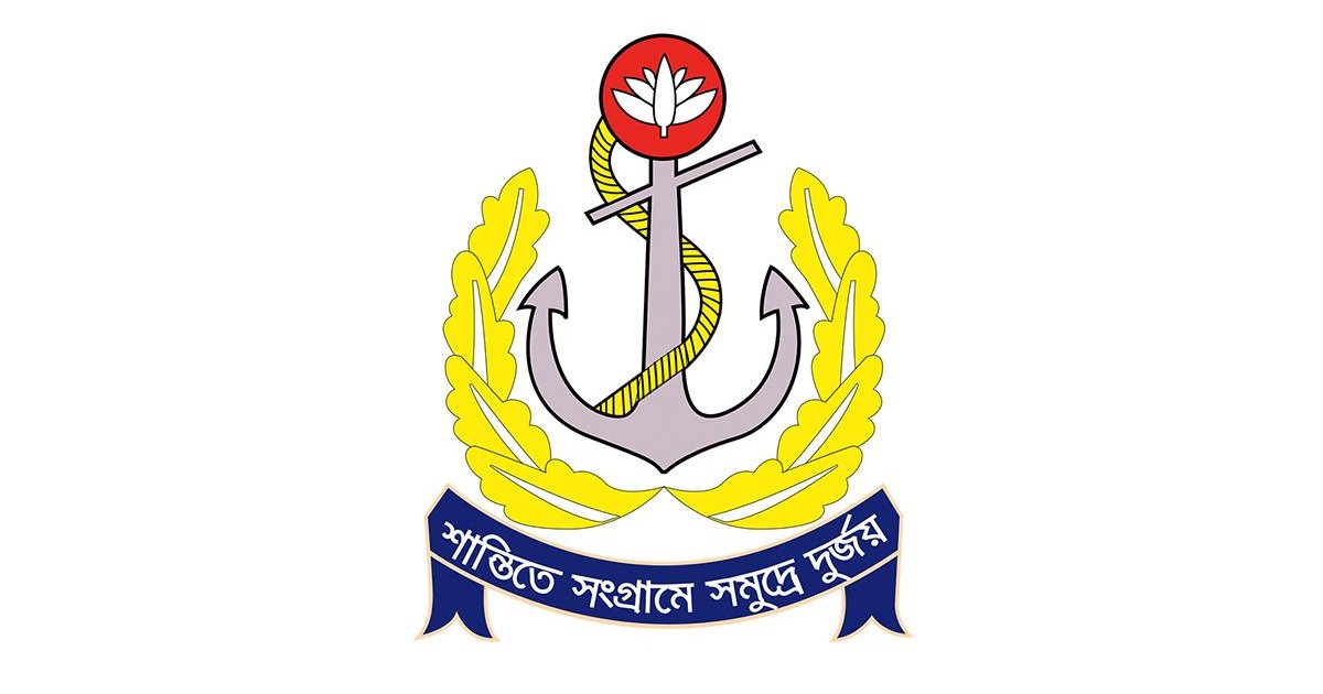 বাংলাদেশ নৌবাহিনীতে ১০২ জনের বেসামরিক পদে নিয়োগ: আবেদনের শেষ তারিখ ১ ফেব্রুয়ারি ২০২৬