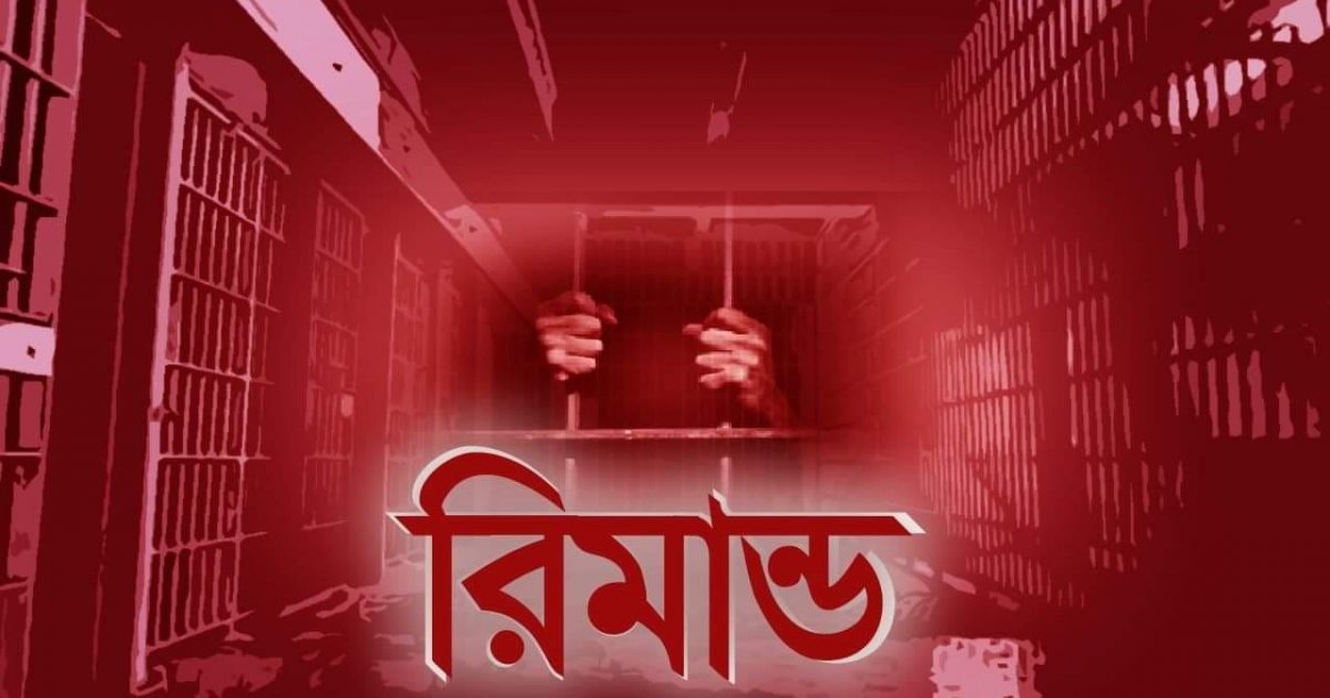 প্রতারণার মামলা: মিলেনিয়াম অ্যাসোসিয়েটসের সিইও রিমান্ডে