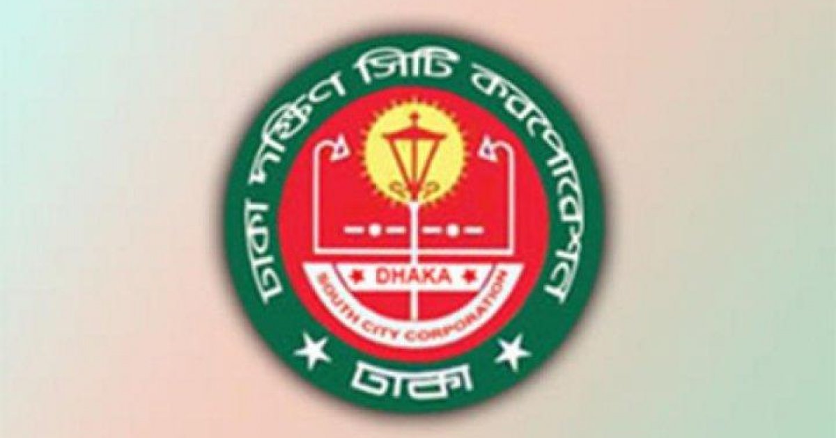 শুক্র-শনিবার খোলা থাকবে দক্ষিণ সিটির কার্যালয়, মিলবে সব সেবা